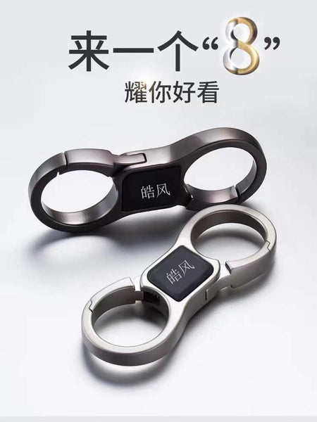 皓风 HOMFUL Metal Key Chain