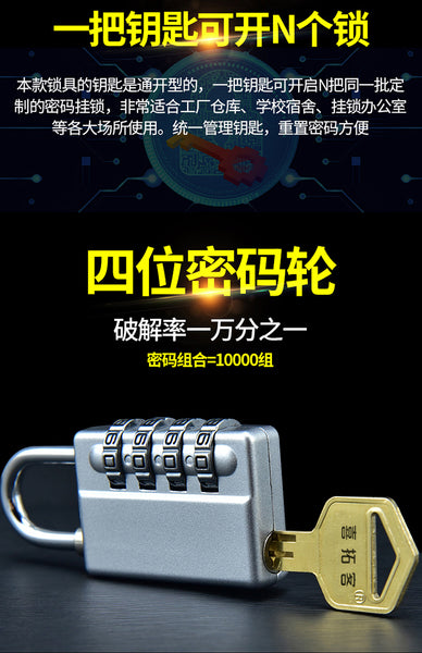 喜拓客 HITORHIKE Metal Lock (Non-Electric)